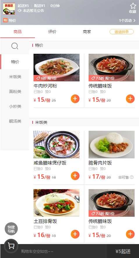 攜手并進(jìn)，共克時(shí)艱——川島外賣餐飲為邢臺(tái)正餐服務(wù)商家免費(fèi)宣傳