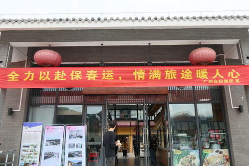 交投有愛 溫暖回家路 —— 集團(tuán)春運(yùn)志愿服務(wù)活動(dòng)正式啟動(dòng)