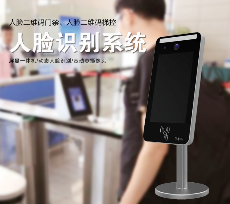人臉識(shí)別門禁 智能科技如何重塑小區(qū)安全與便捷體驗(yàn)